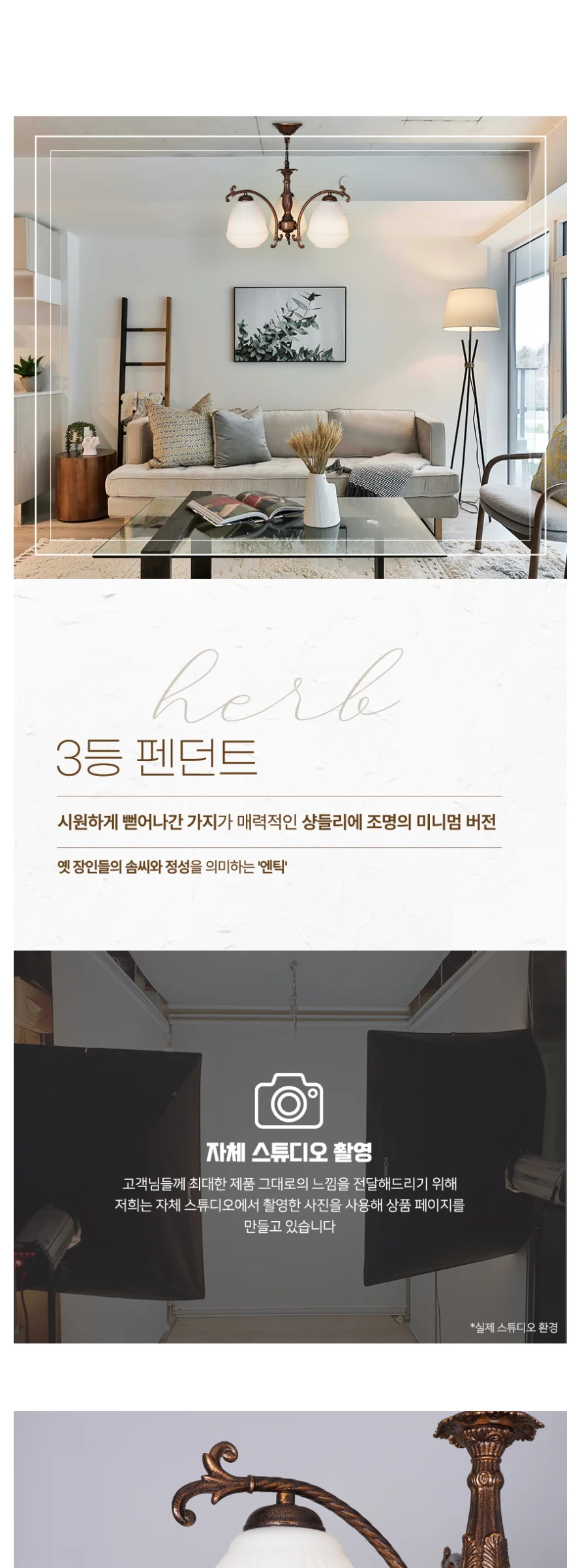 퍼스토 3등 엔틱식탁등 빈티지 펜던트조명 제조사 상세 정보