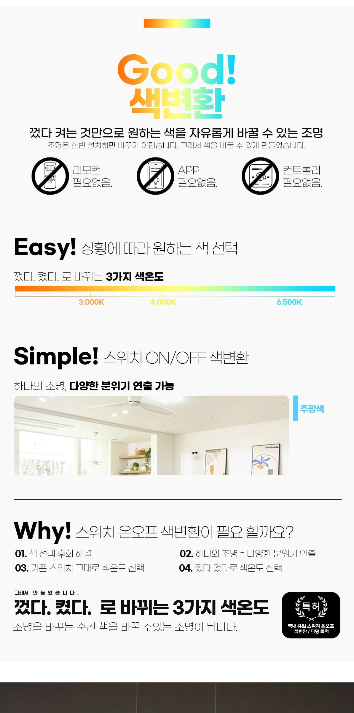 브로스 3색변환 식탁조명 LED펜던트전등 25W 제조사 상세 정보