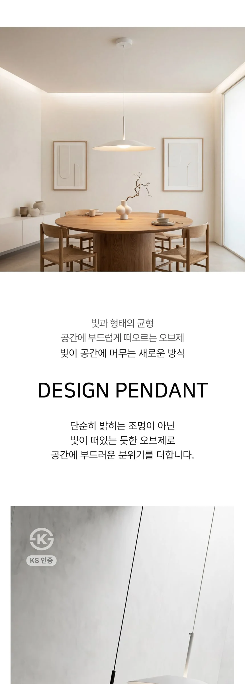 달링 LED식탁등 식탁전등 400Ø 제조사 상세 정보