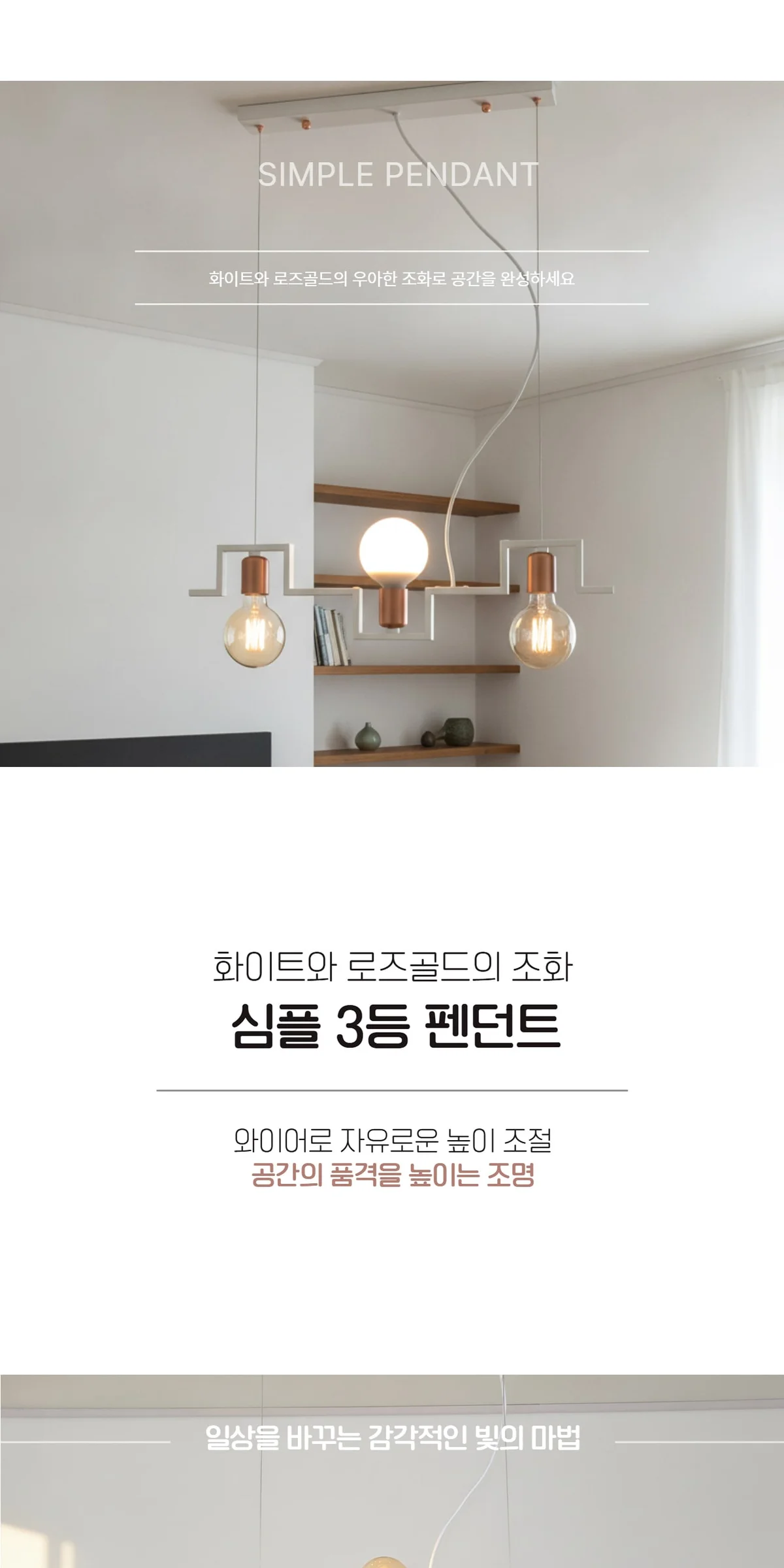 바이스3등 펜던트조명 LED식탁등 제조사 상세 정보