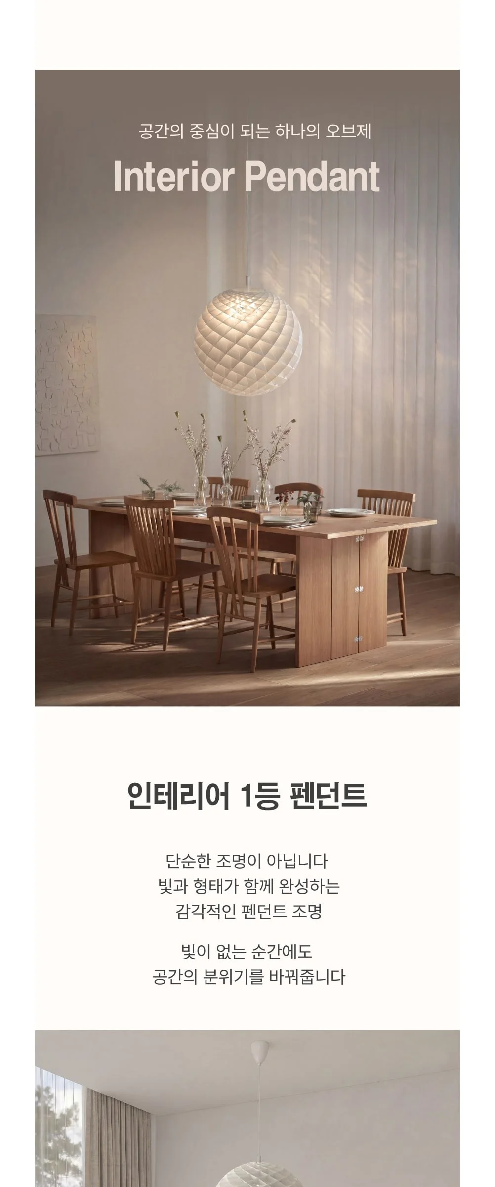 라이아 아크릴 식탁등 인테리어조명 450Ø 제조사 상세 정보