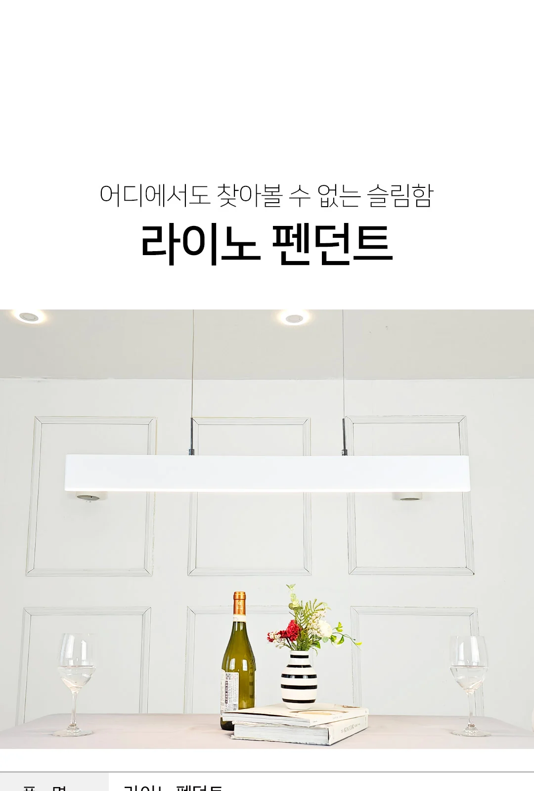 슬림라인 pd 제조사 상세 정보