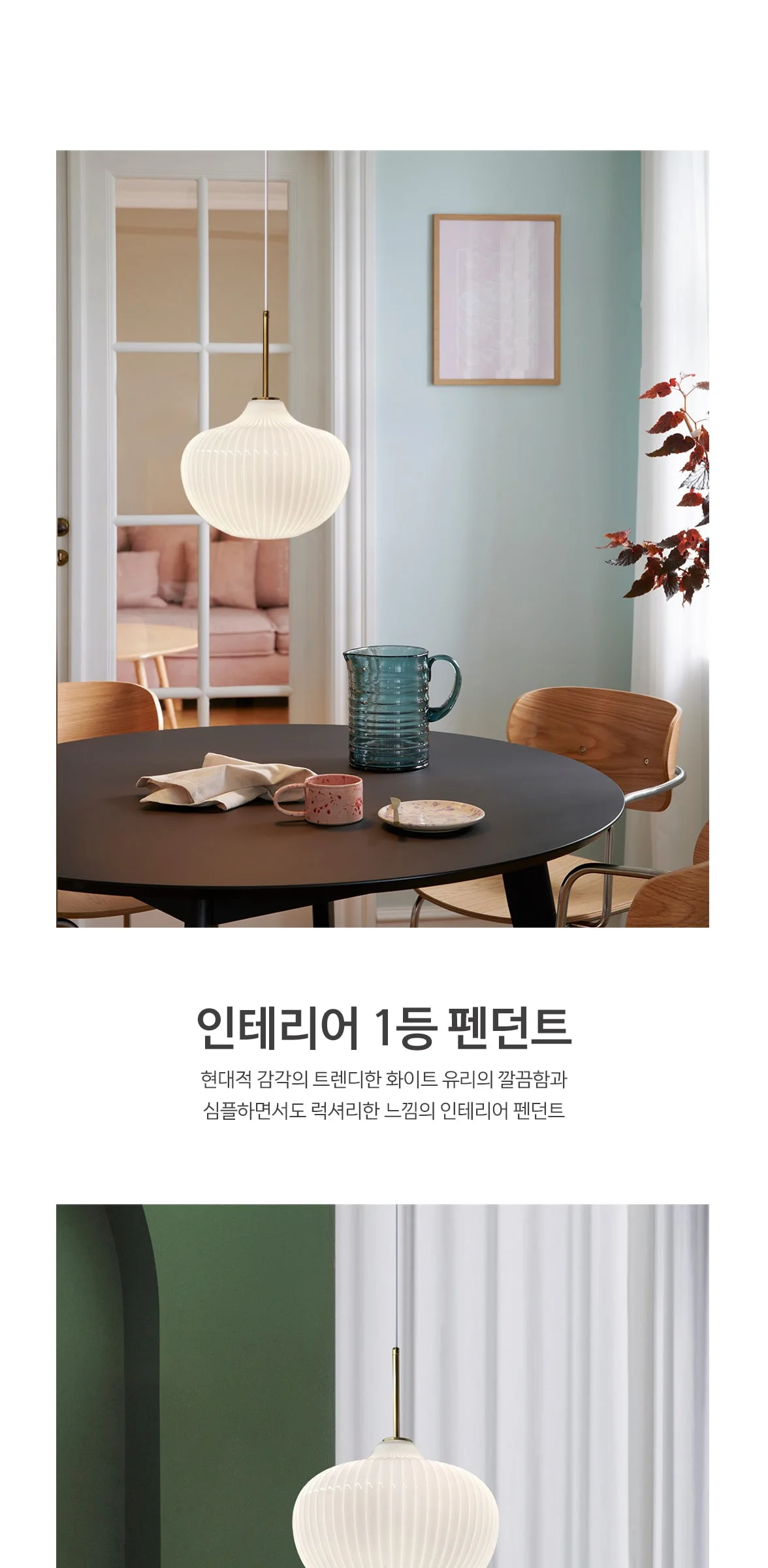디아트 유리 식탁등 식탁전등 인테리어조명 300Ø 제조사 상세 정보