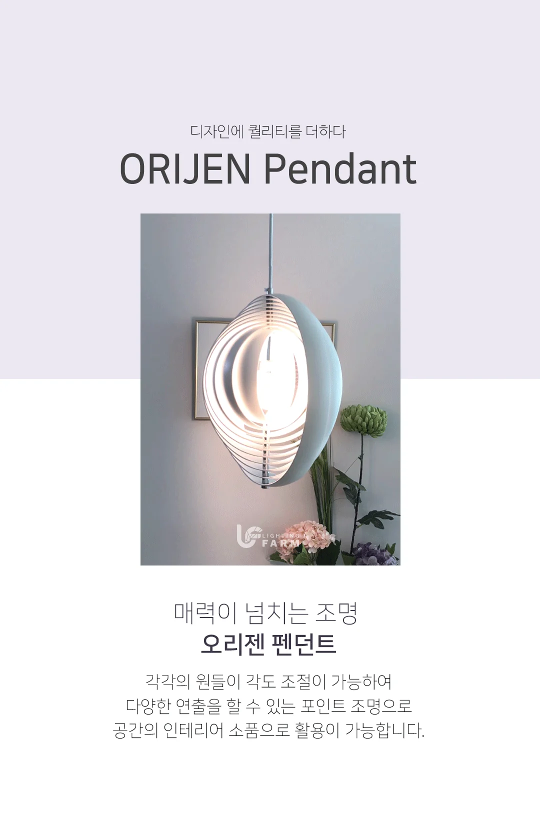 오리온 1등 P/D 제조사 상세 정보