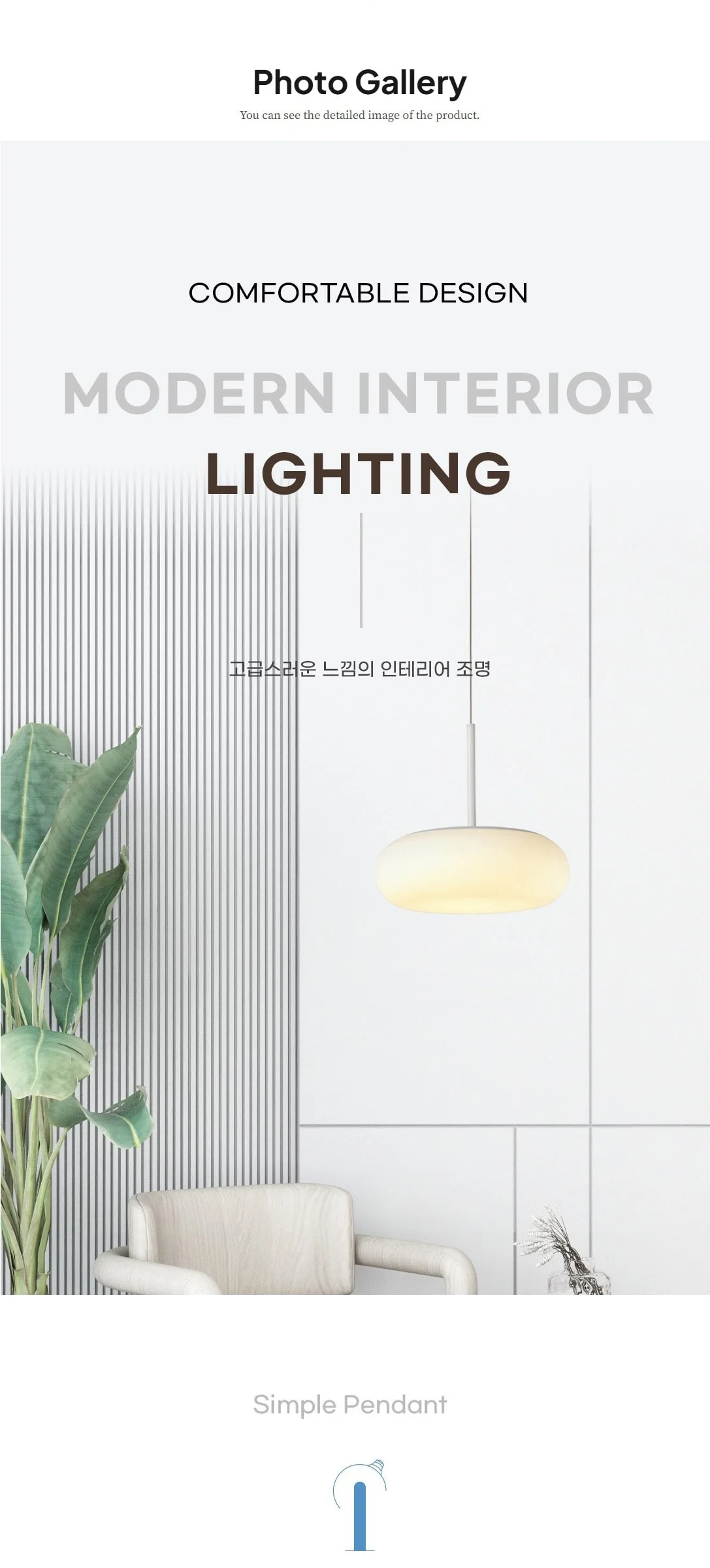 아테스 PC펜던트 LED식탁등 20W 제조사 상세 정보