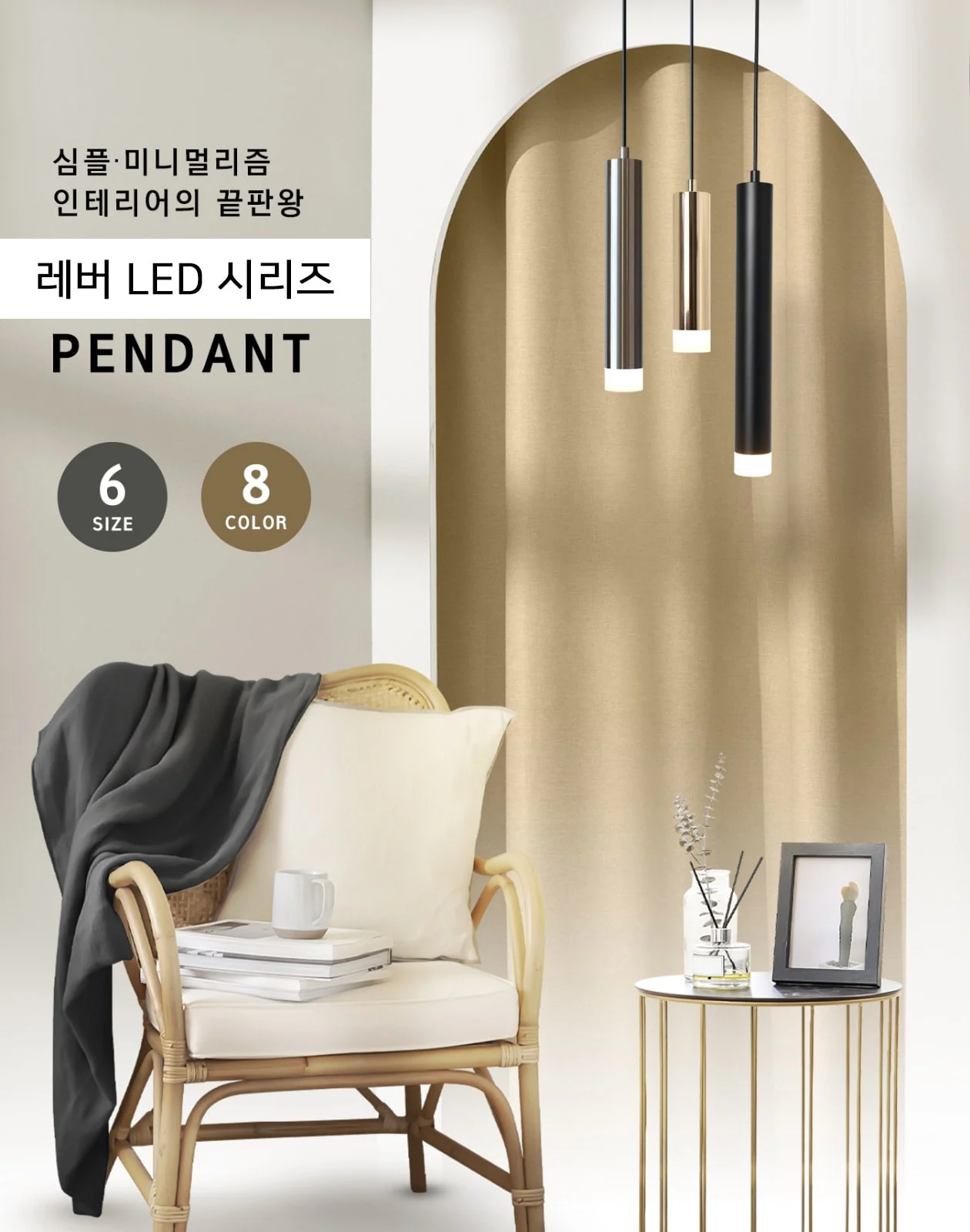 라바 펜던트(컬러/사이즈/ 직부형/매입형 확인) 제조사 상세 정보
