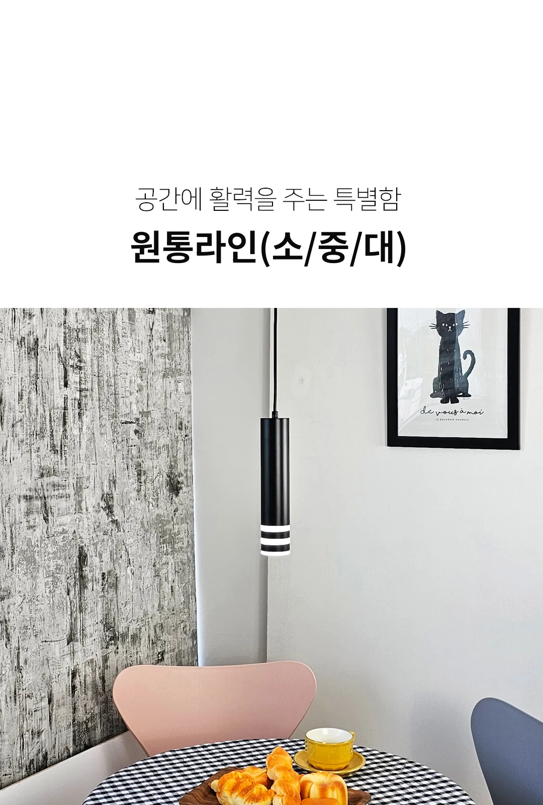원통라인(소/중/대) 제조사 상세 정보