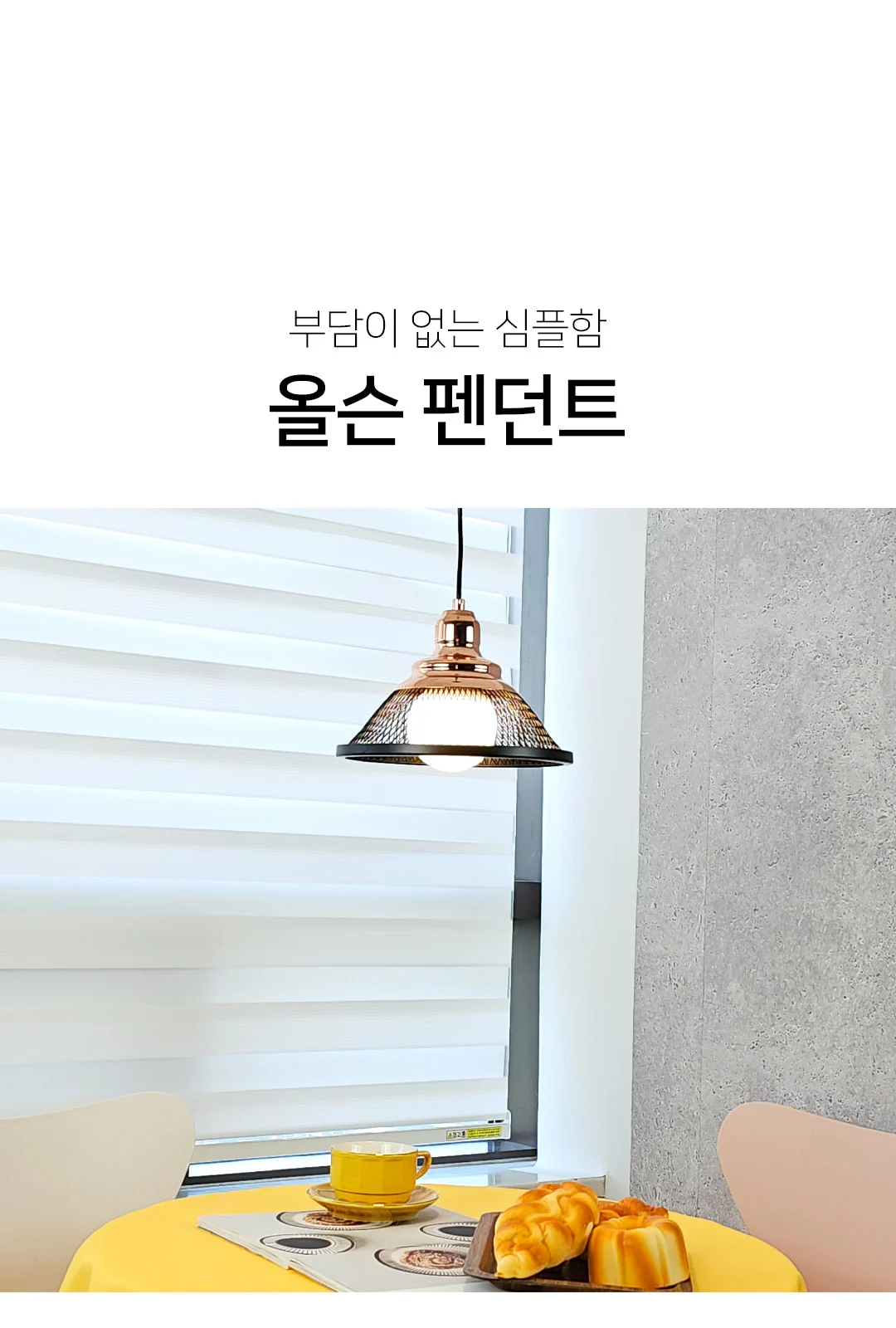 망 펜던트 제조사 상세 정보