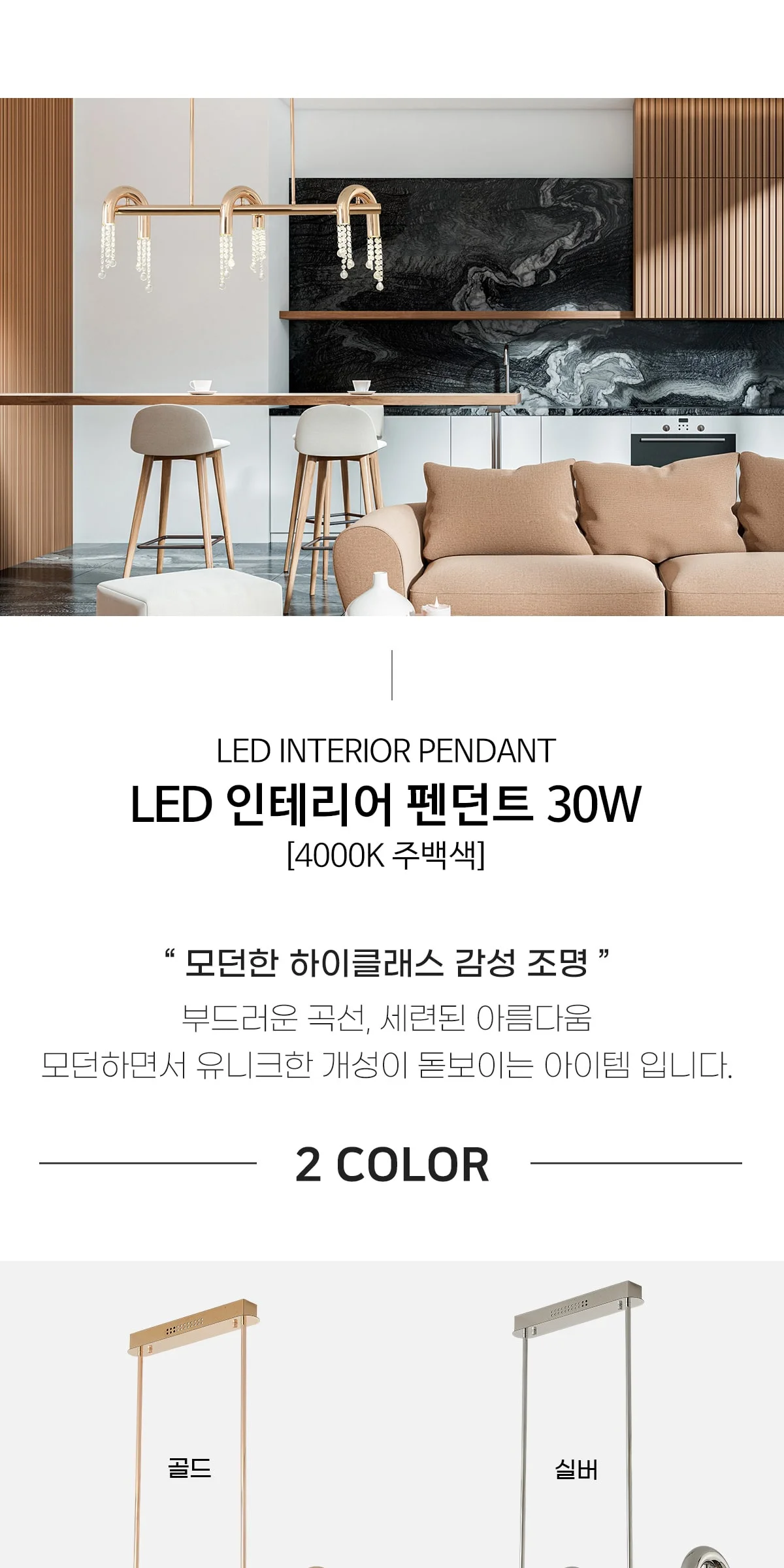 로드레 크리스탈 펜던트 식탁조명 LED30W 골드,크롬 제조사 상세 정보