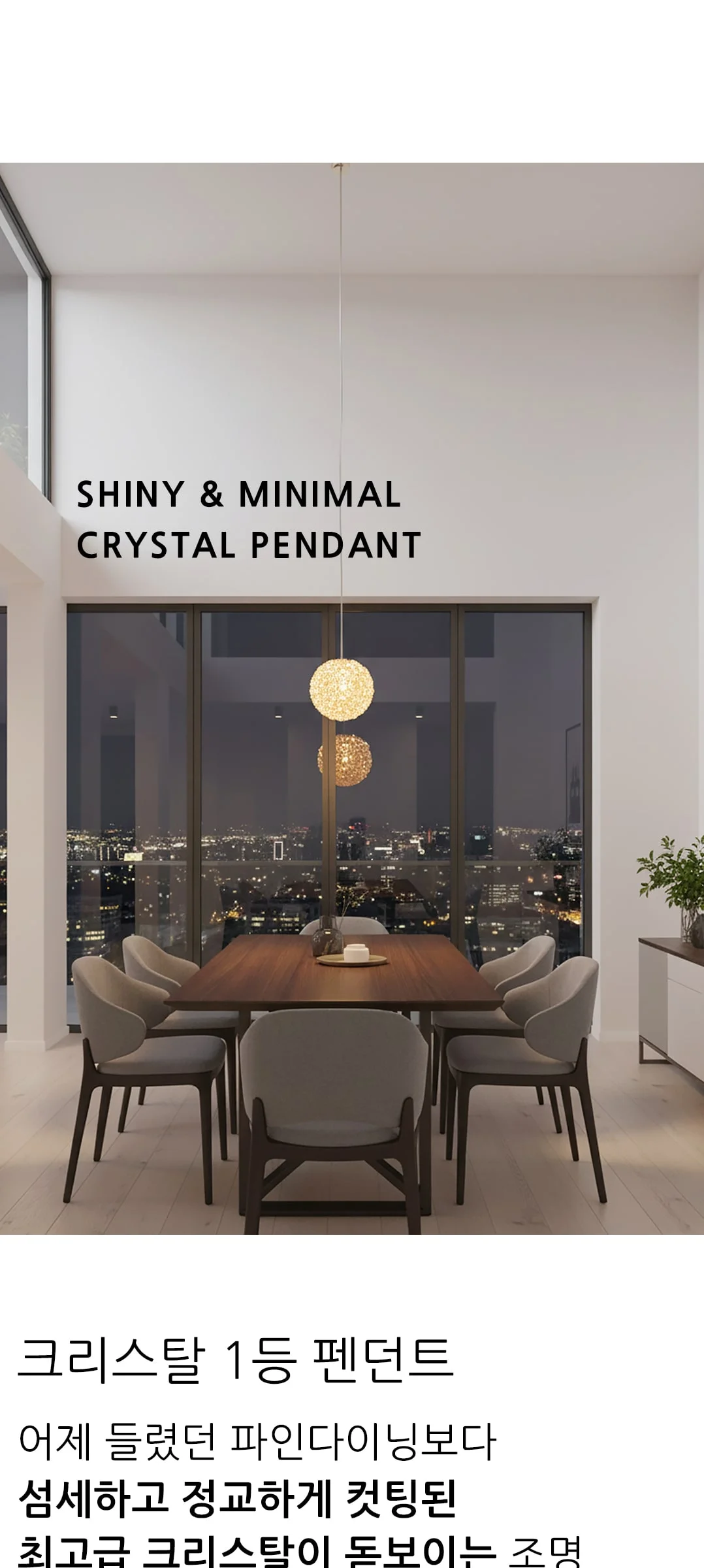 메르 펜던트조명 식탁등 LED 10W 25W 40W 50W 제조사 상세 정보