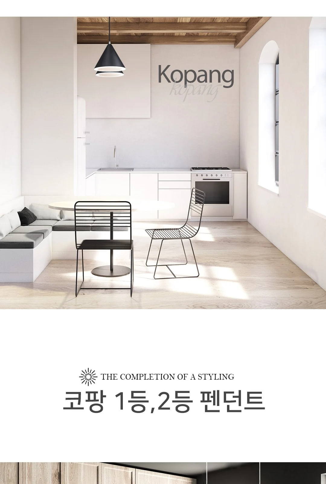 팡팡 1등,2등,펜던트 제조사 상세 정보