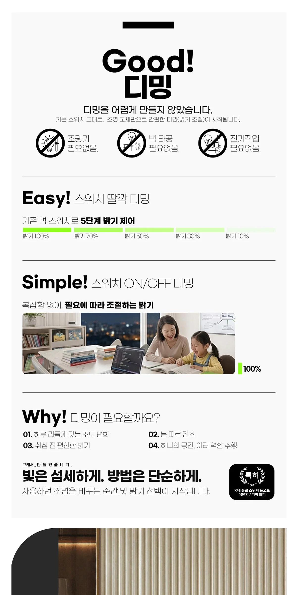 오비드 스위치 디밍 펜던트 LED식탁등 60W 제조사 상세 정보