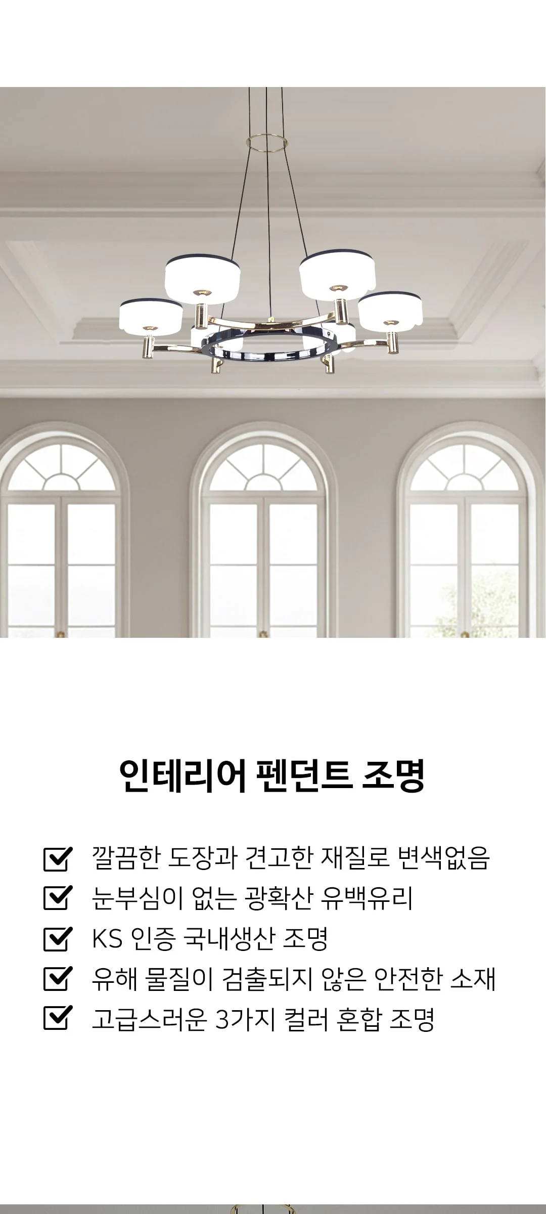 아네스 펜던트전등 LED식탁등 50W 제조사 상세 정보