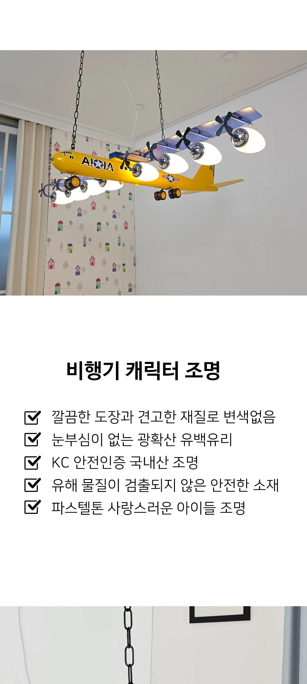 빅토리 펜던트전등 LED식탁등 키즈조명 키즈카페 제조사 상세 정보