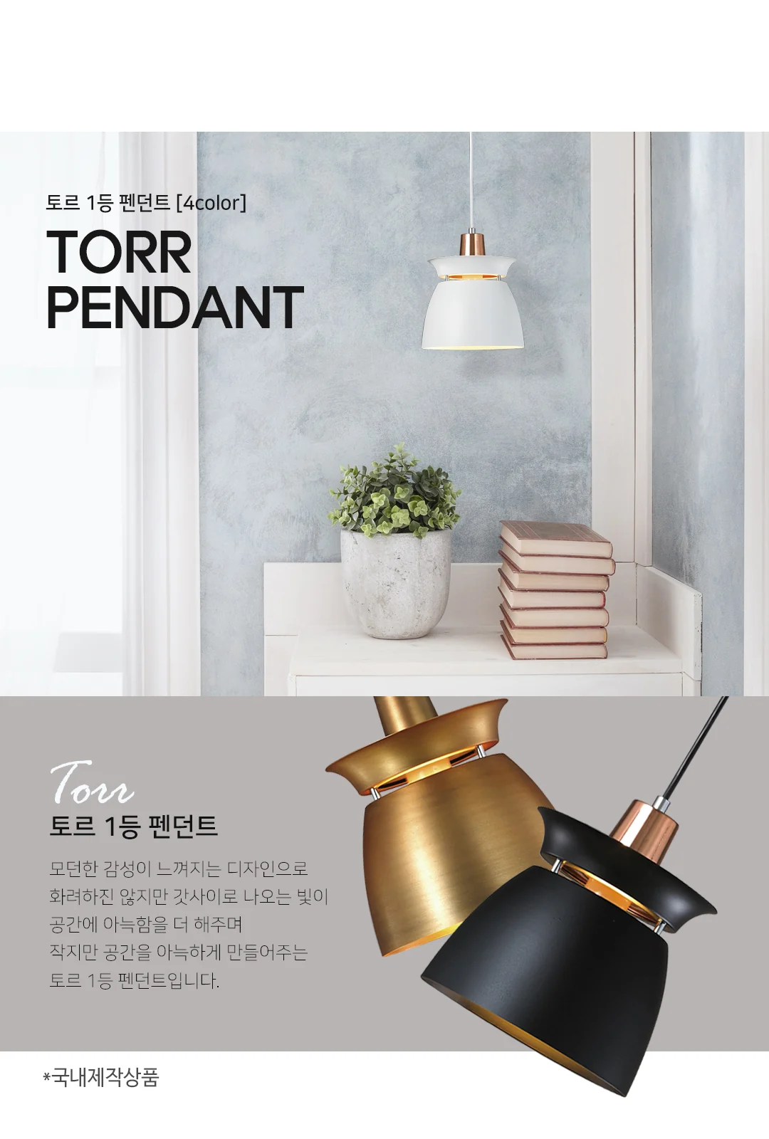 LD 트랜드 2단 P/D 小 제조사 상세 정보