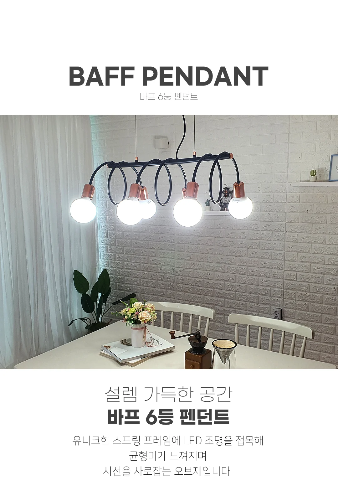 테일 6등 pd 제조사 상세 정보
