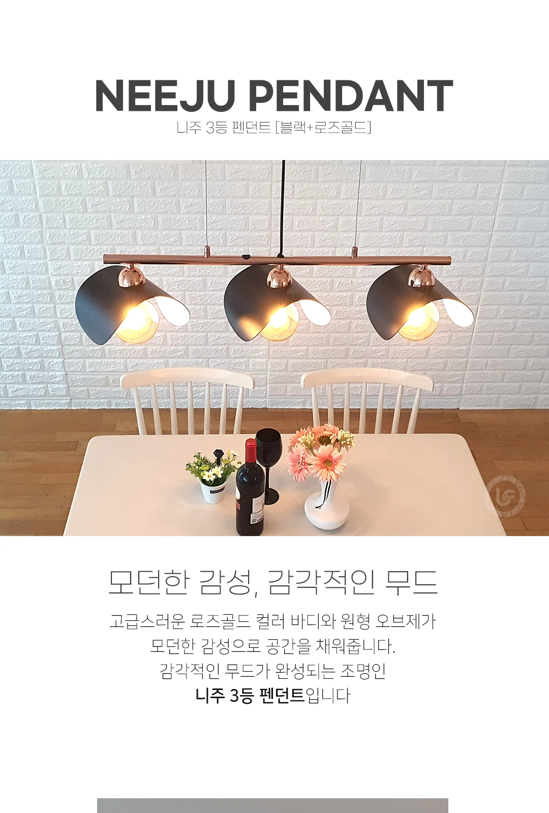 나주 3등 PD 제조사 상세 정보
