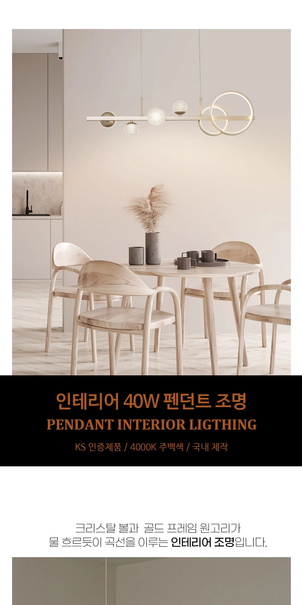 산테로 LED 40W 식탁등 인테리어 펜던트조명 제조사 상세 정보