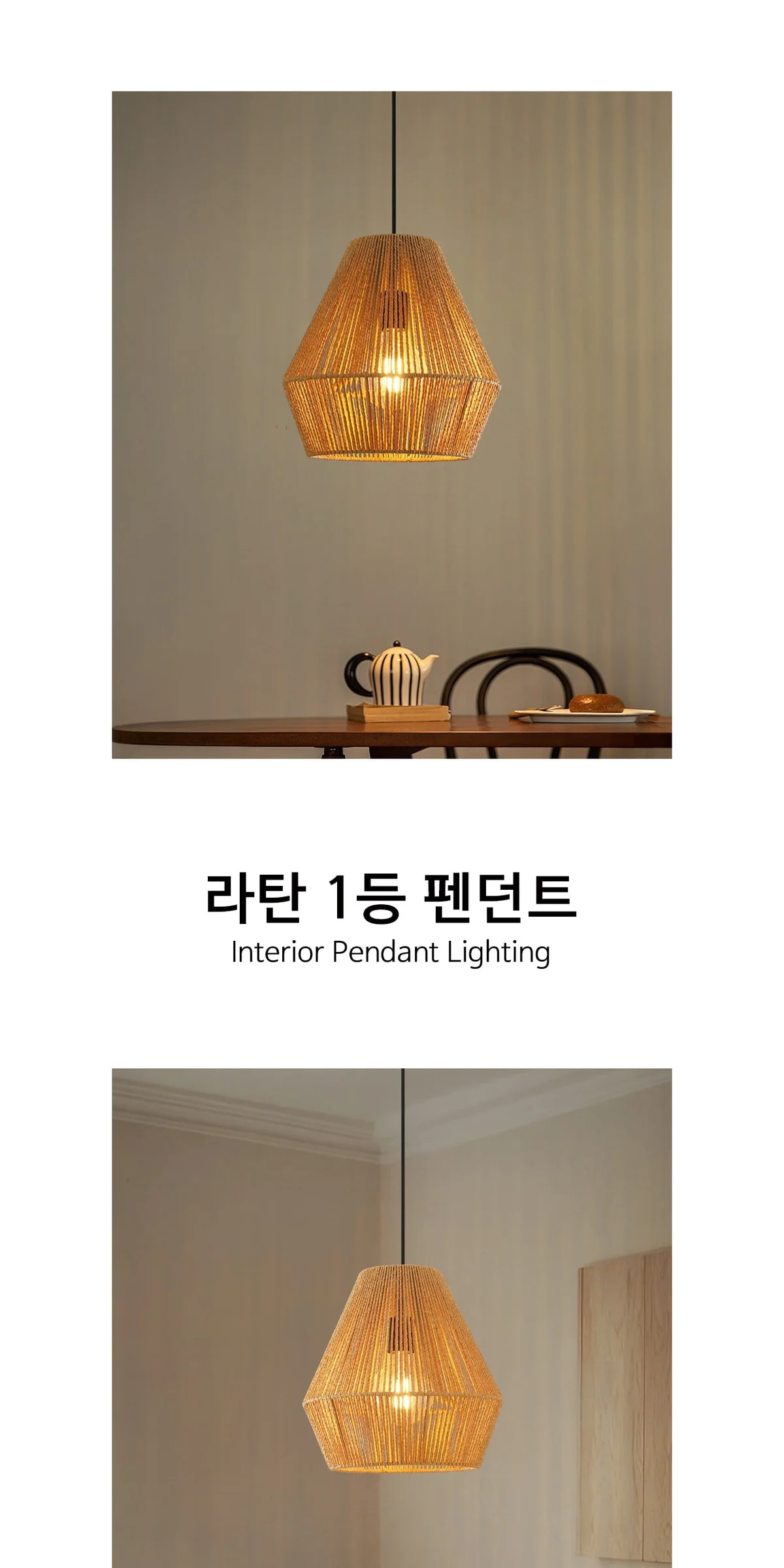캔달 라탄 LED식탁등 카페조명 인테리어조명 제조사 상세 정보