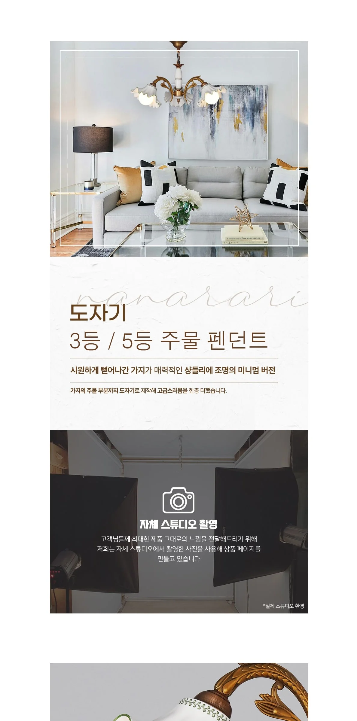 드니로 3등 5등 도자기 주물 펜던트전등 식탁등 제조사 상세 정보