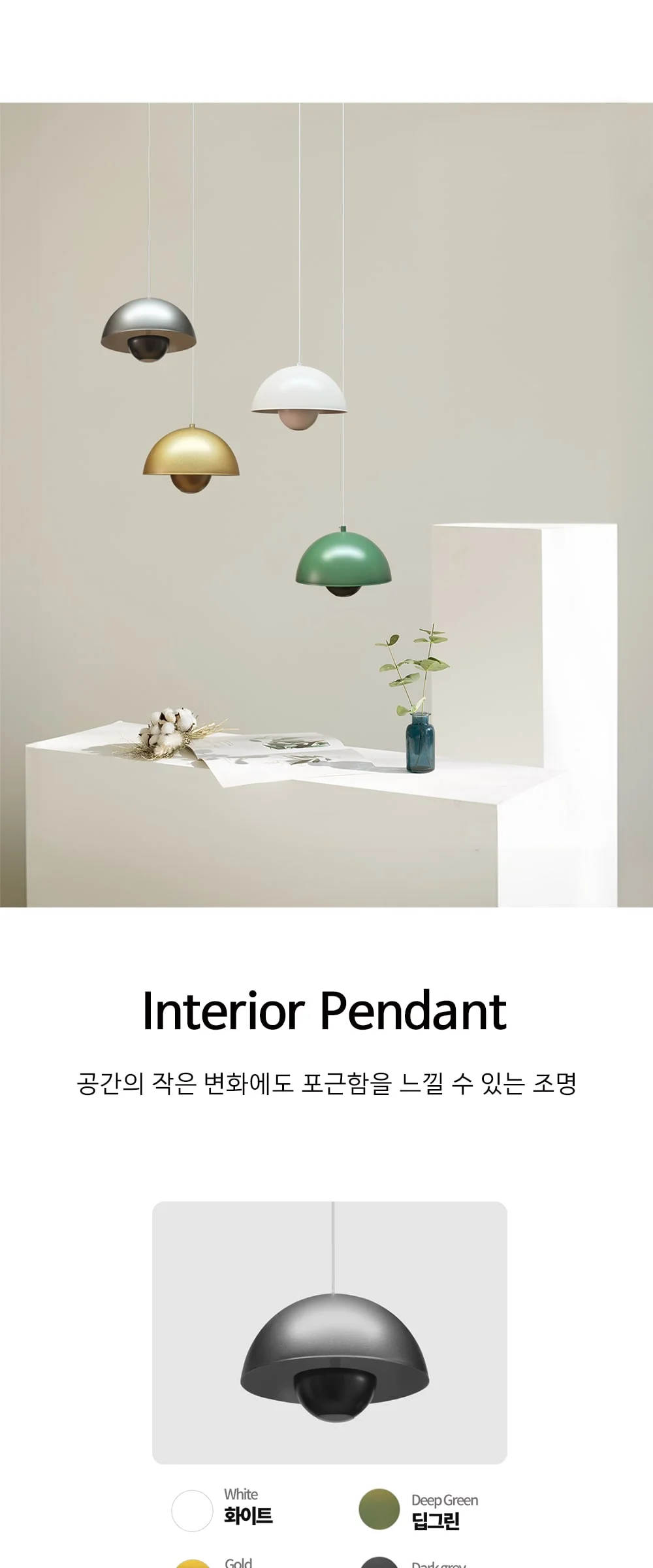 누비 펜던트조명 식탁조명 LED COB 15W 제조사 상세 정보