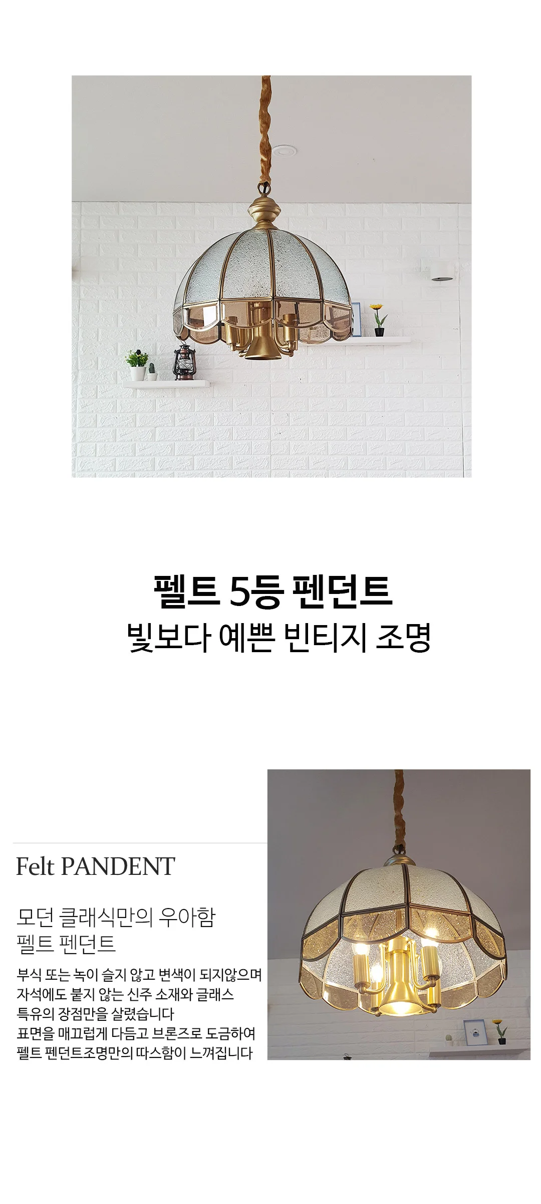 펠트 5등 LED식탁등 식탁전등 제조사 상세 정보