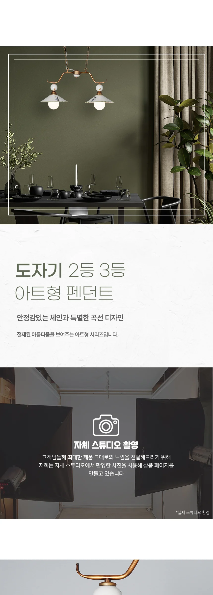 플로리 2등 3등 도자기식탁등 펜던트조명(아트형) 제조사 상세 정보