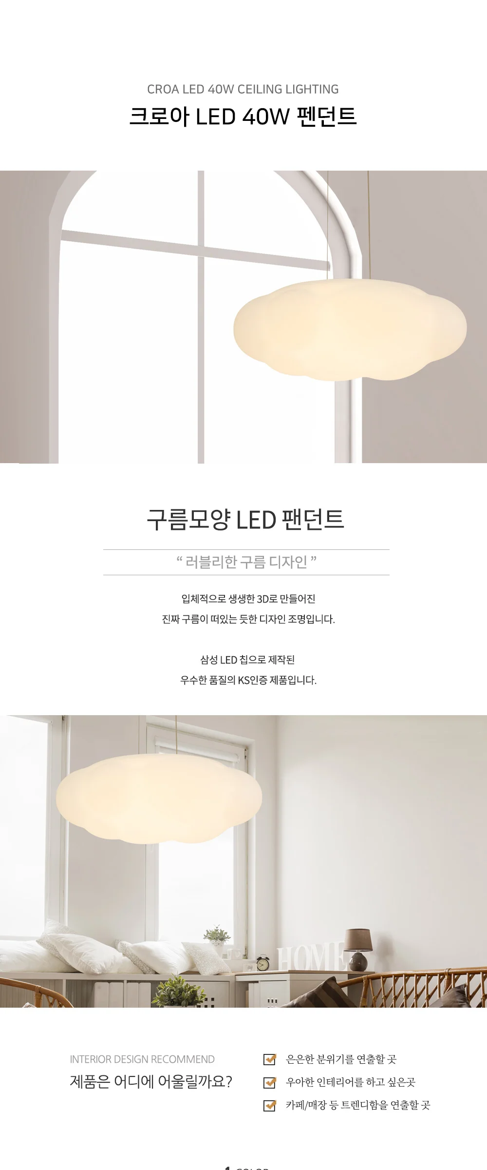 크로아 40W LED 펜던트조명, 식탁등, 인테리어 식탁조명 제조사 상세 정보