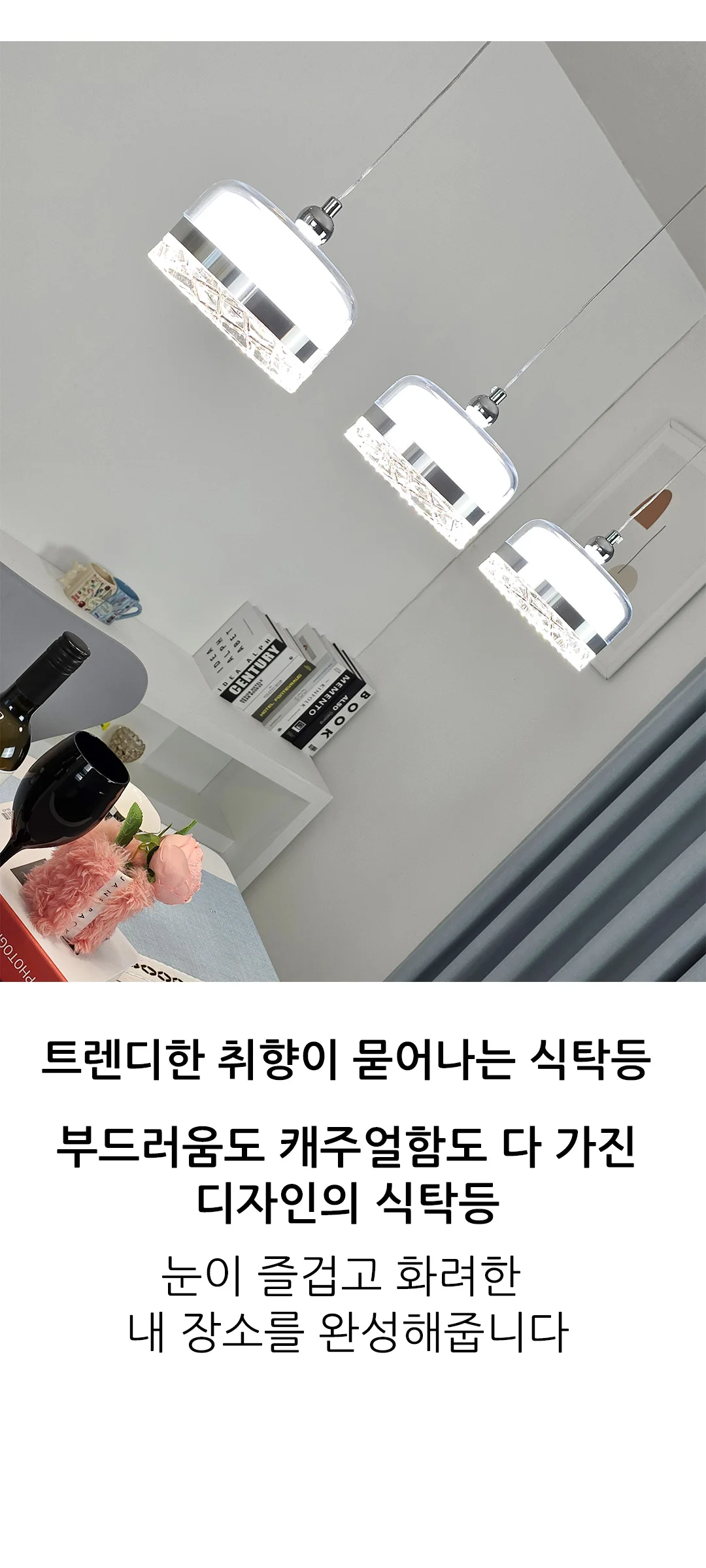 에스티 식탁등 펜던트전등1등(20W) 2등(40W) 3등(50W) 제조사 상세 정보