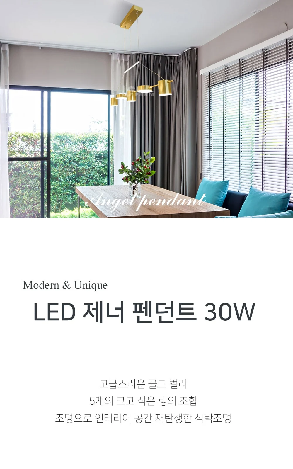클로페 5등 펜던트 제조사 상세 정보