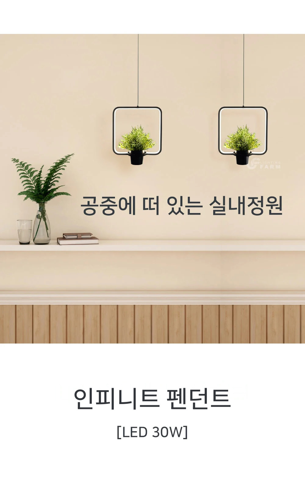 인피니트 펜던트 제조사 상세 정보