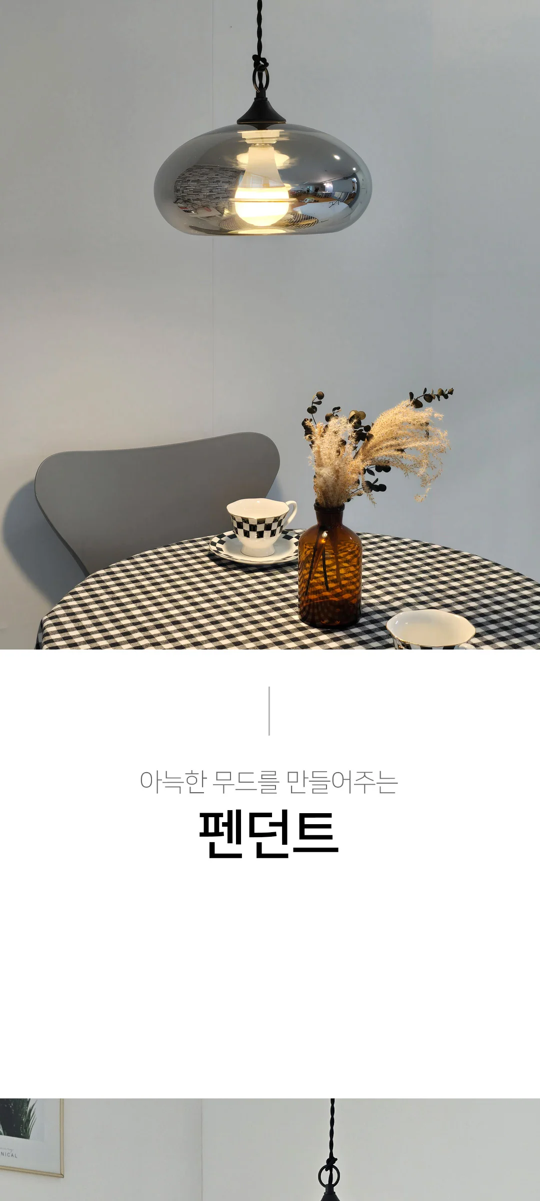 라디아 1등 펜던트조명 주방식탁조명 LED식탁등 제조사 상세 정보