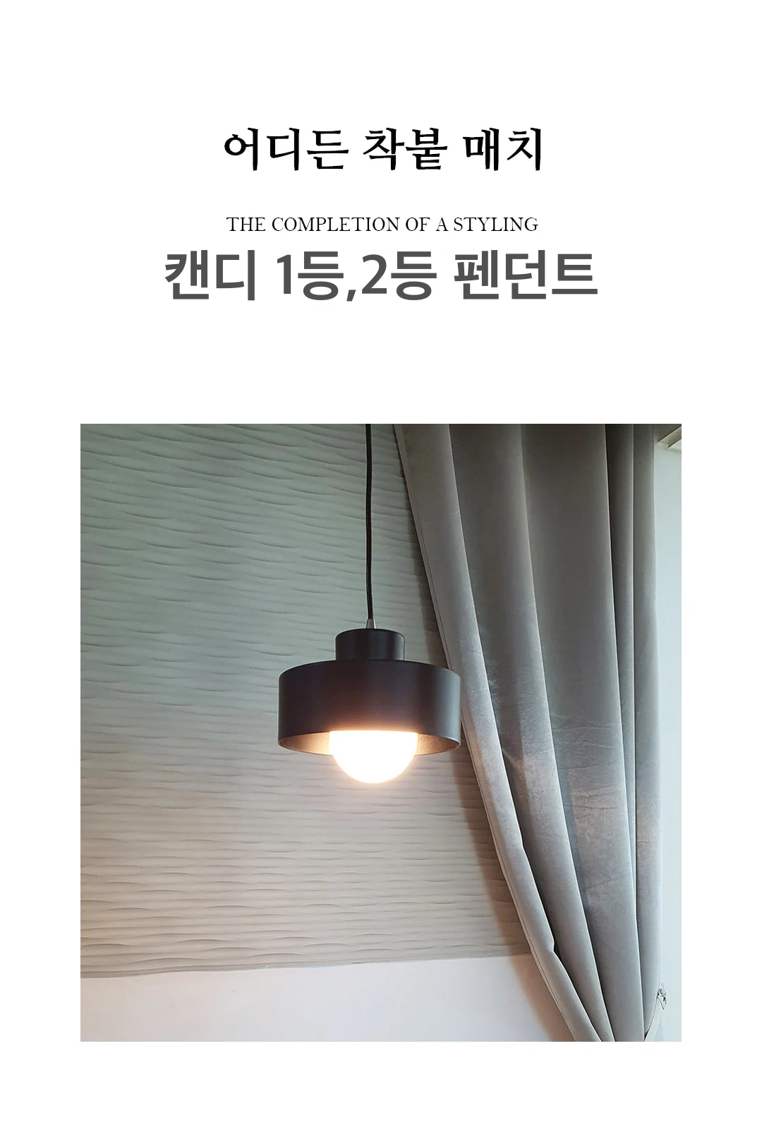 캔디 1등,2등 펜던트 제조사 상세 정보