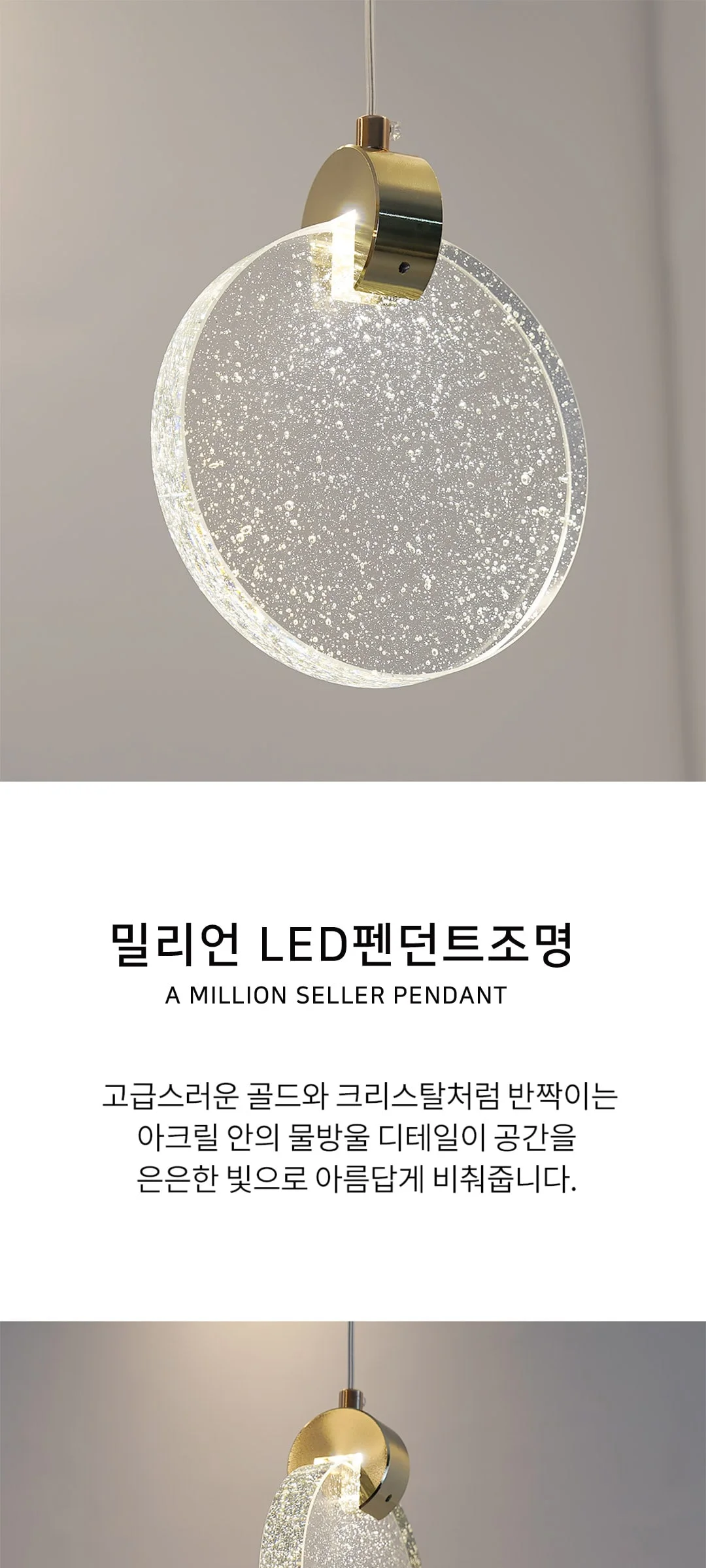 밀리언3W 크리스탈 식탁전등 LED식탁등 제조사 상세 정보