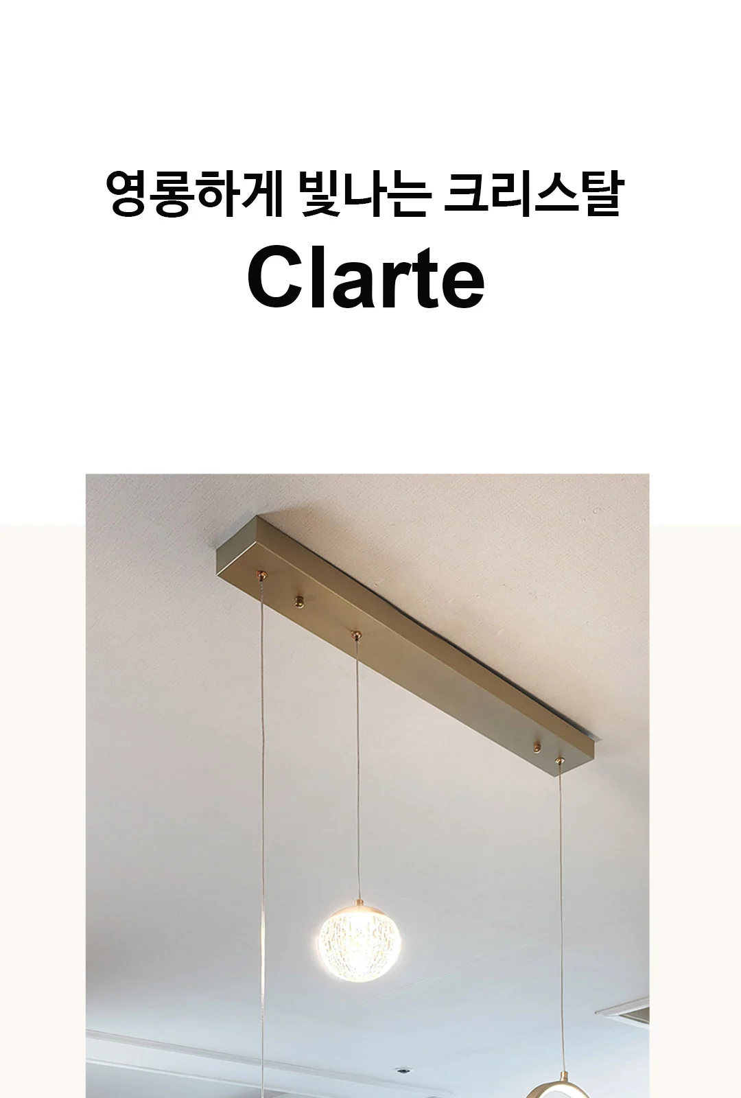 클러링 펜던트 제조사 상세 정보