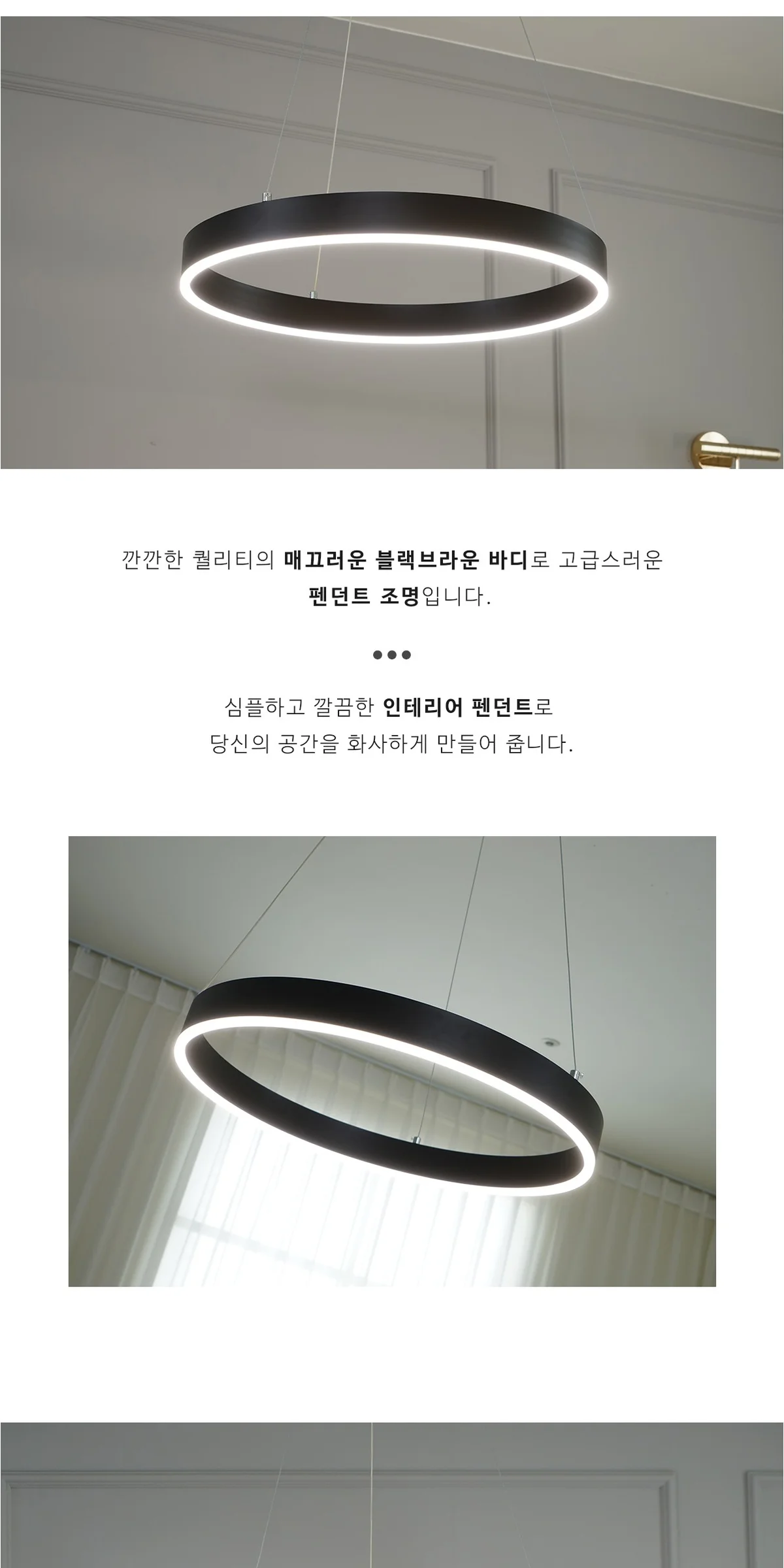 립스 50W LED 펜던트, 인테리어 식탁등 (Ø600) 제조사 상세 정보