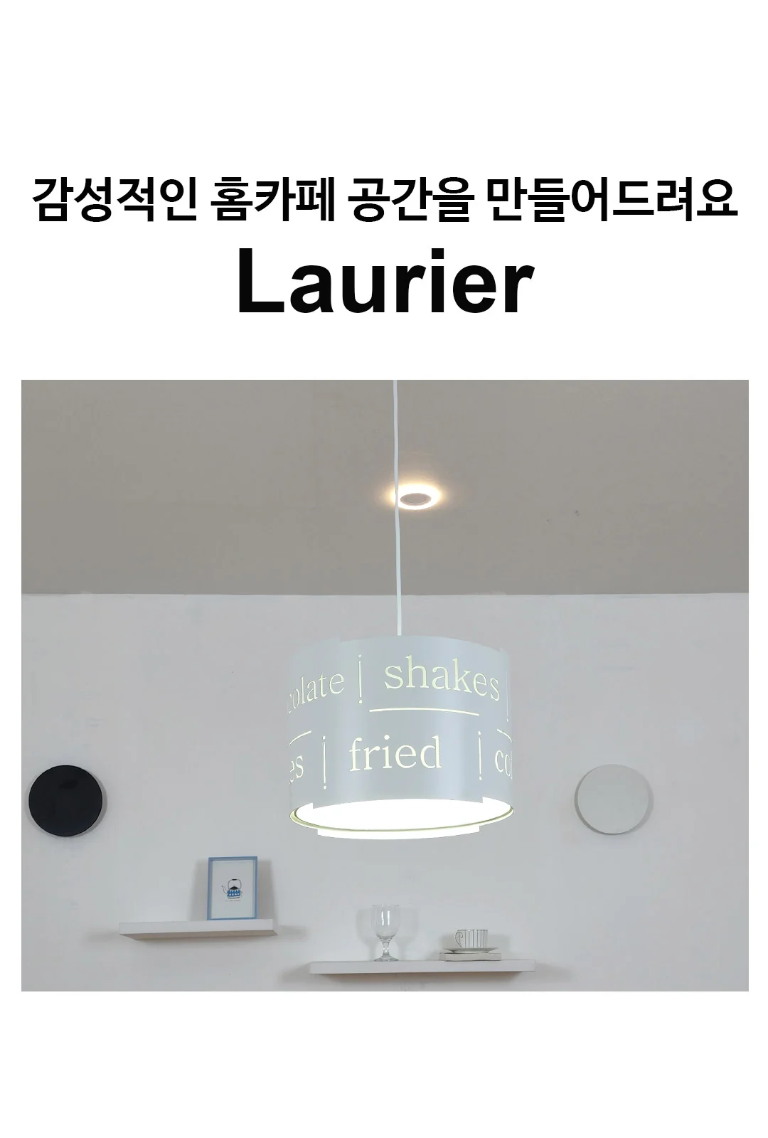 커피 1등 펜던트 제조사 상세 정보