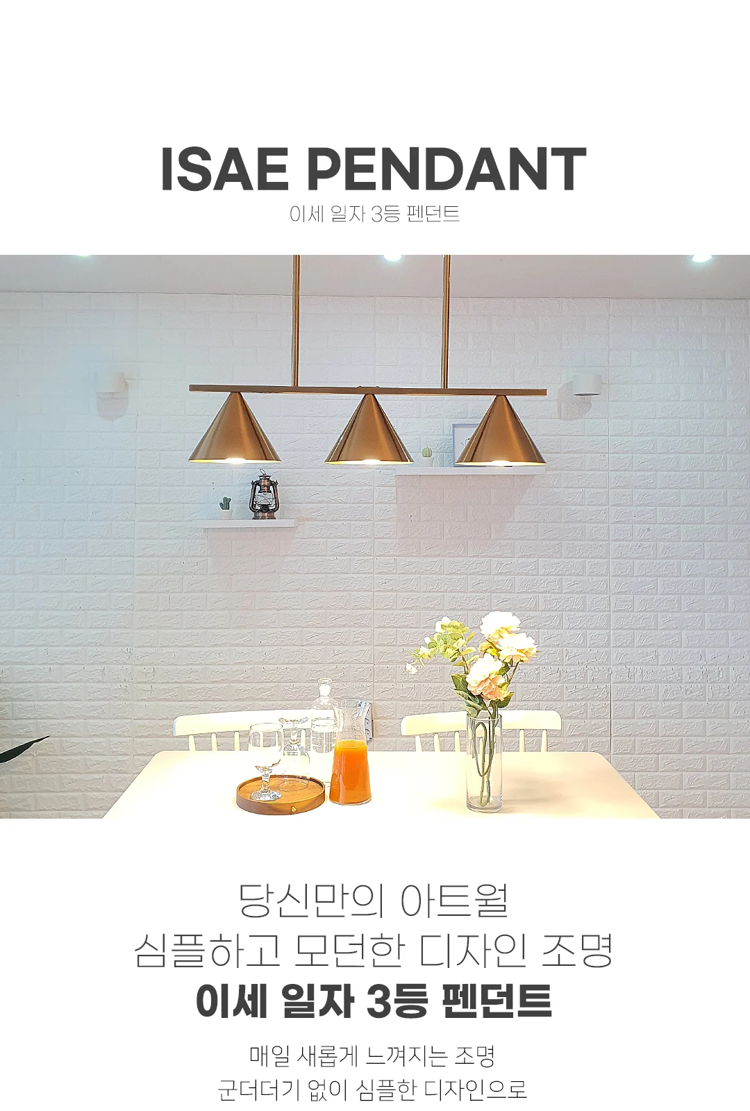 볼갓 3등 pd 제조사 상세 정보