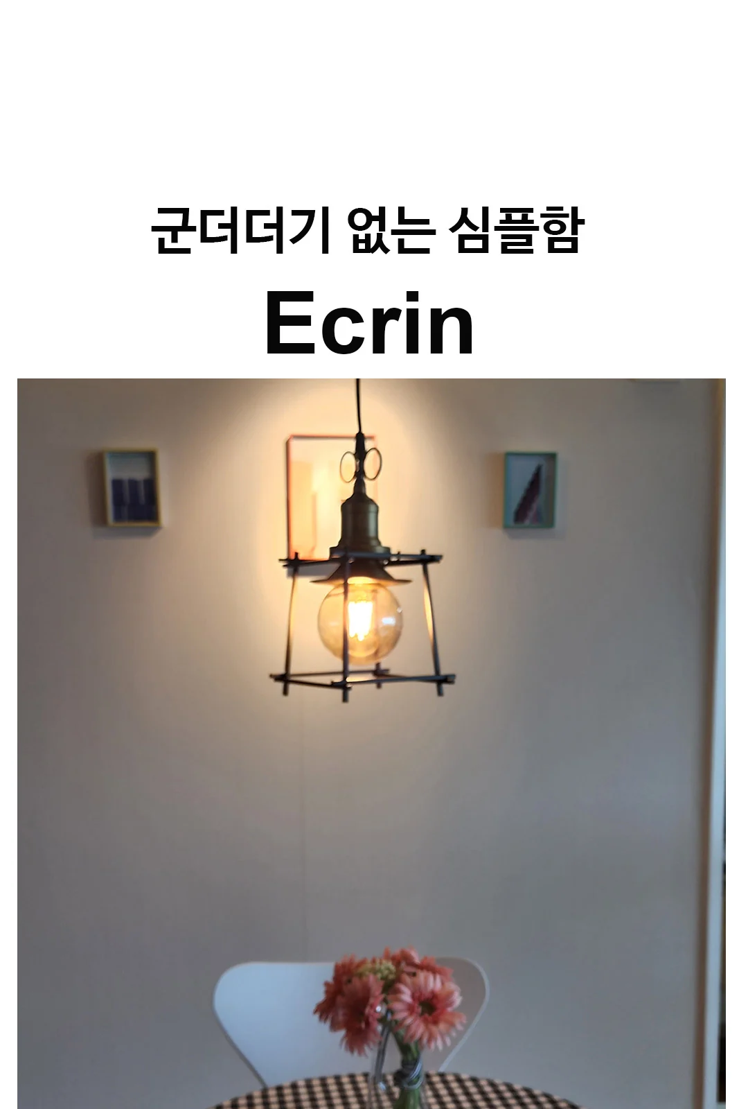 라크로스 1등 팬던트 제조사 상세 정보