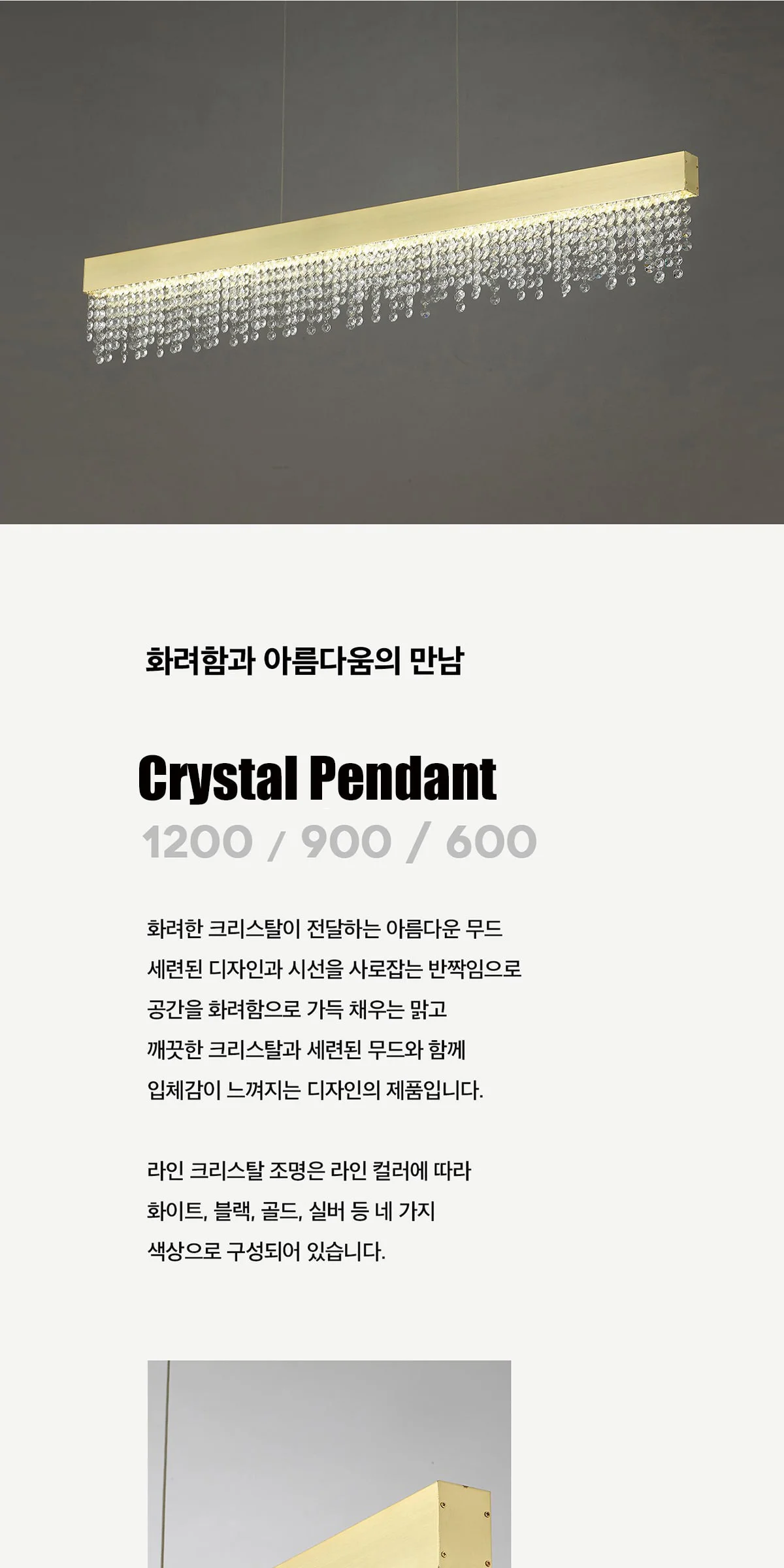 티라 크리스탈 LED식탁조명 펜던트조명 LED20W/30W/40W 제조사 상세 정보