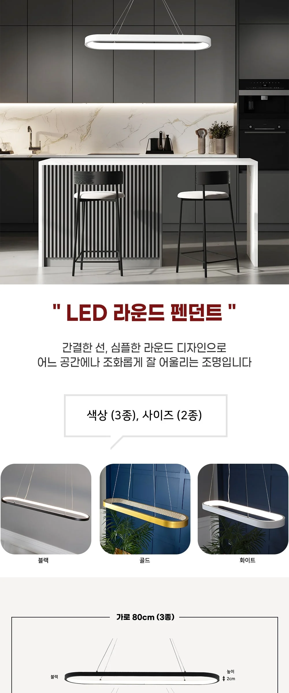 엘리슨 주방식탁조명 라운드식탁등 800 1200 제조사 상세 정보