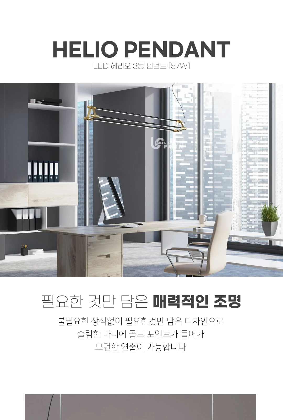 LED 헥사 3등 PD 제조사 상세 정보