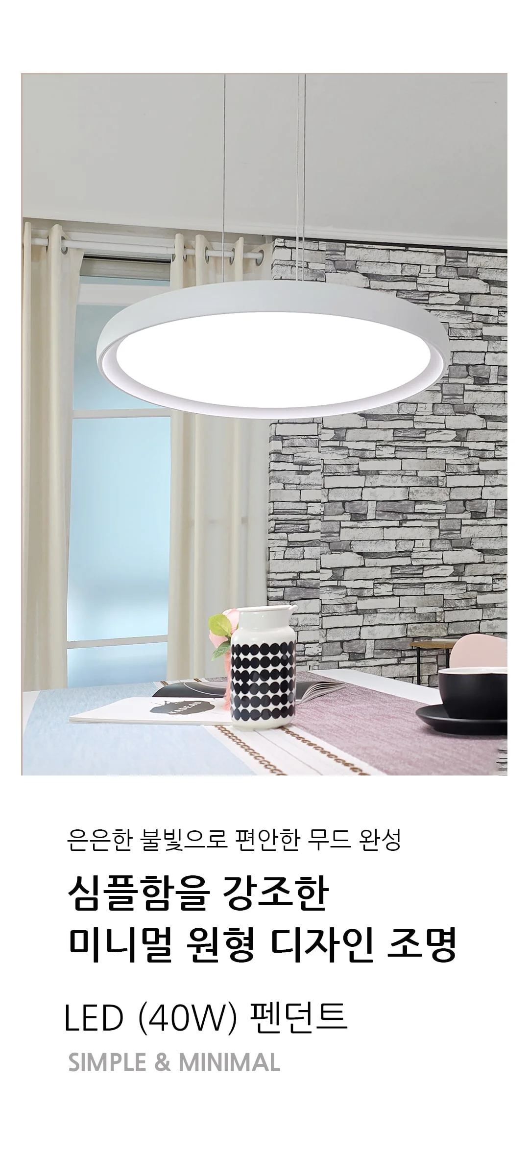 스바오 리모컨 원형 LED펜던트전등 40W 제조사 상세 정보