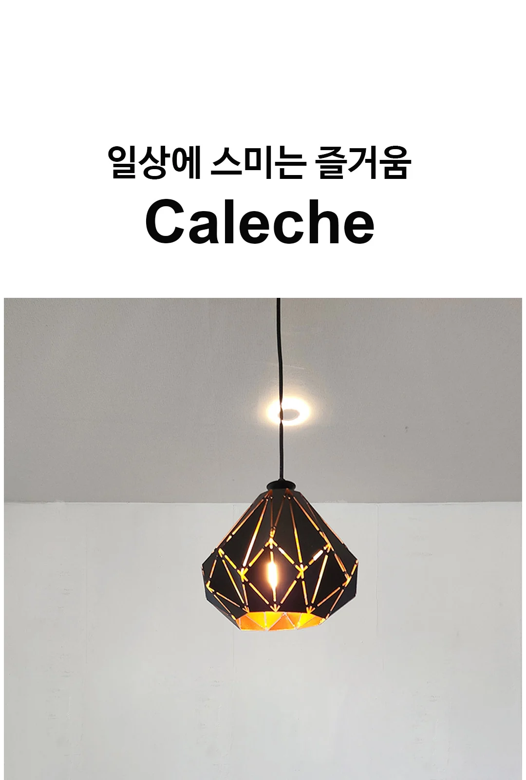 레이저 A, C 1등 팬던트 제조사 상세 정보
