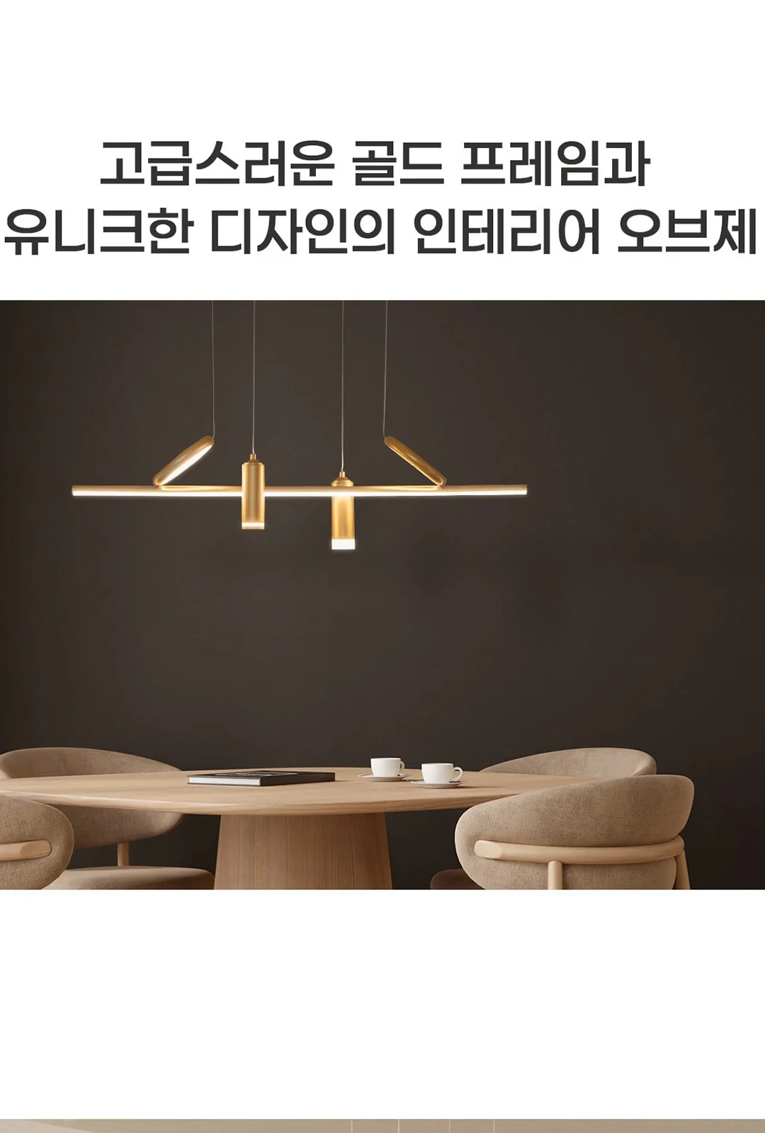 아네모네 LED 펜던트 40W 제조사 상세 정보