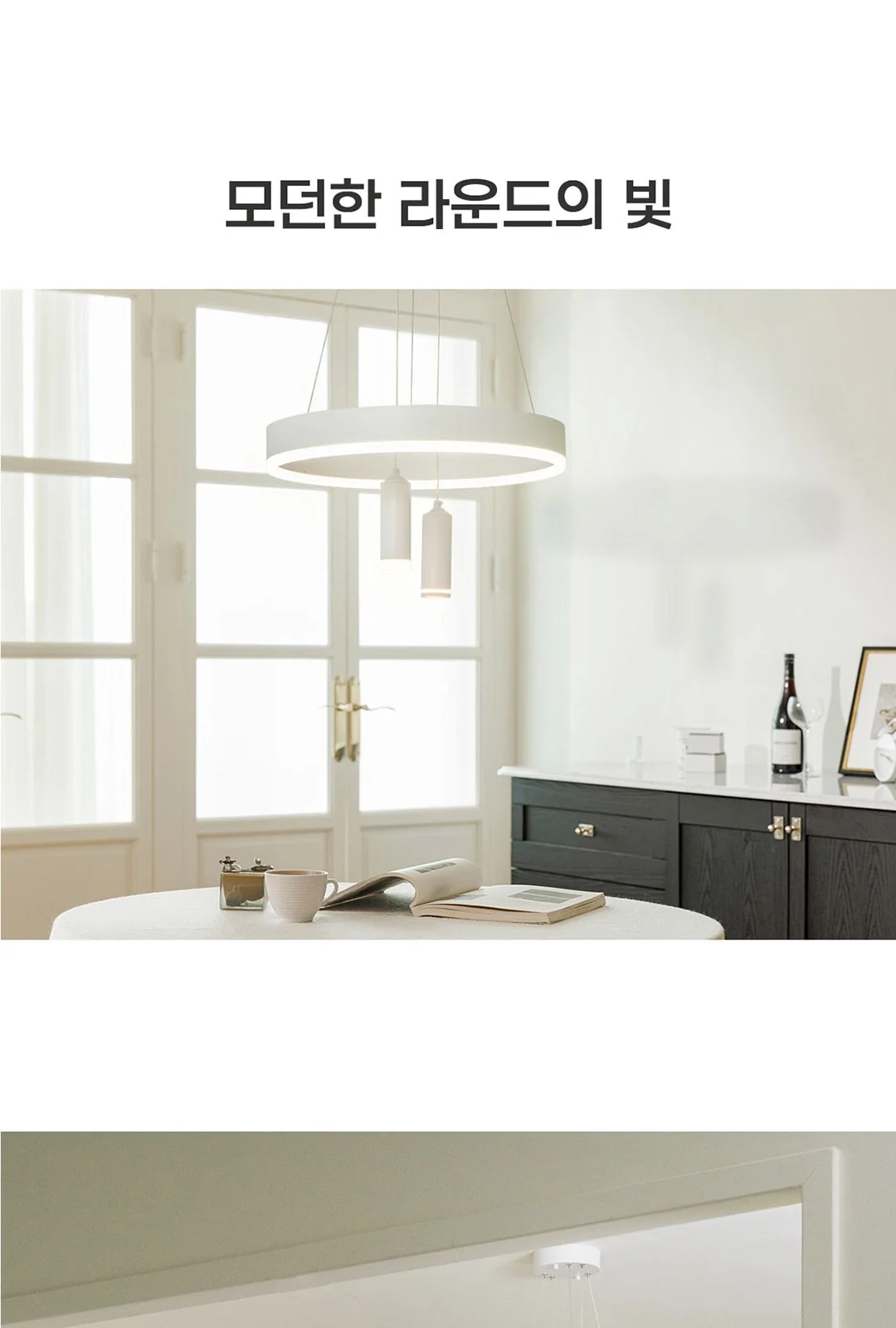 리볼브링 LED 펜던트 40W 제조사 상세 정보