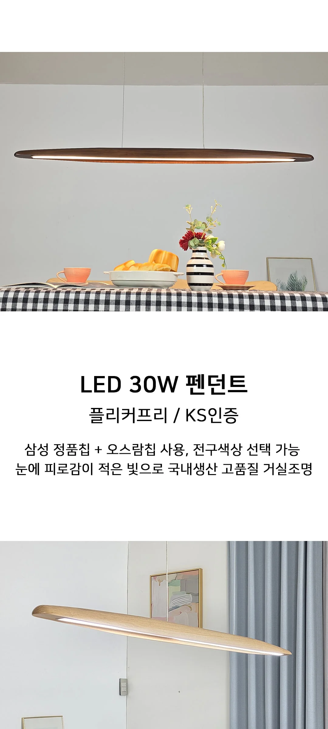 카누 LED 40W 식탁전등 우드식탁등, 우드 월넛 제조사 상세 정보
