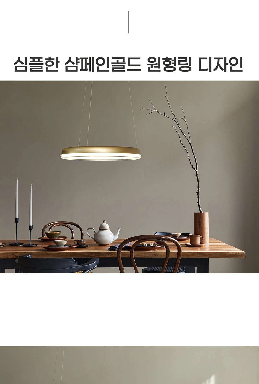 컬링 LED 펜던트 30W 식탁등 제조사 상세 정보