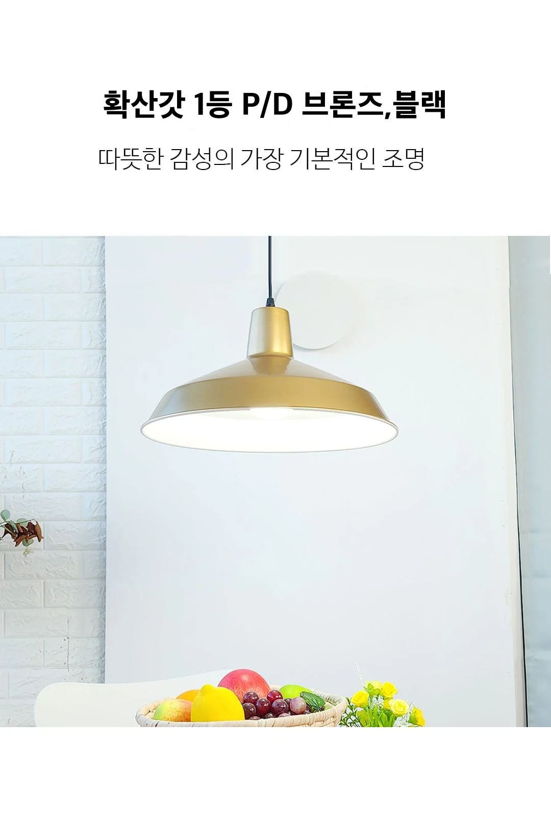 확산갓 1등 P/D 브론즈,블랙 제조사 상세 정보