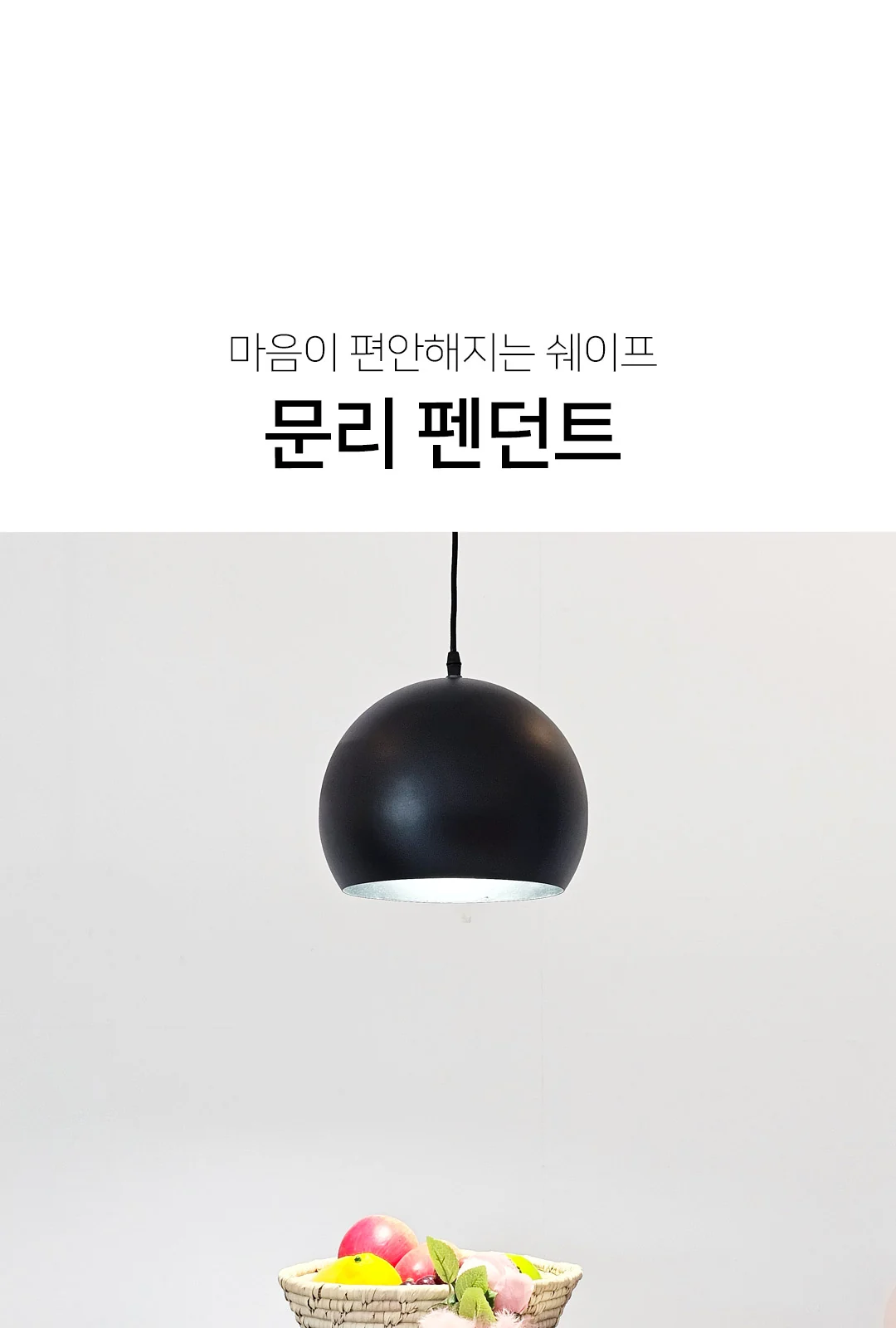 프리모 1등 팬던트 제조사 상세 정보